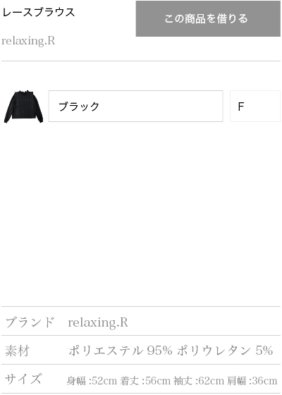 ブラウス