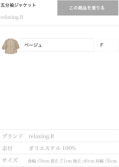 ブラウス