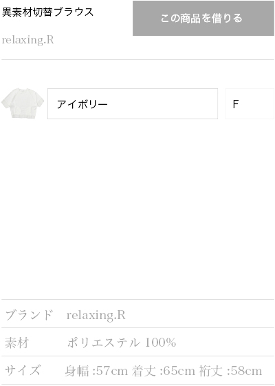 ブラウス