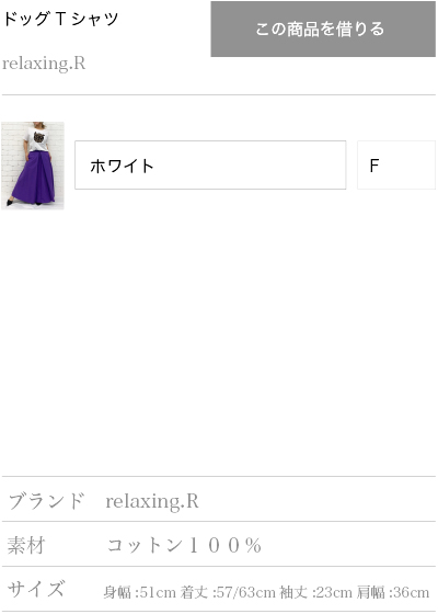 カットソー
