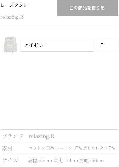 カットソー