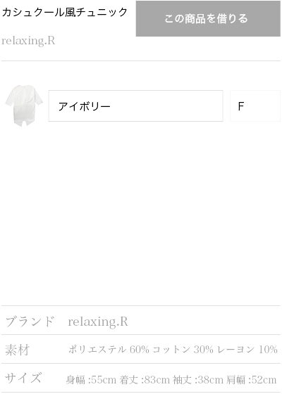 カットソー