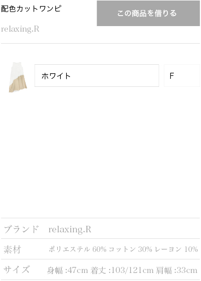 カットソー